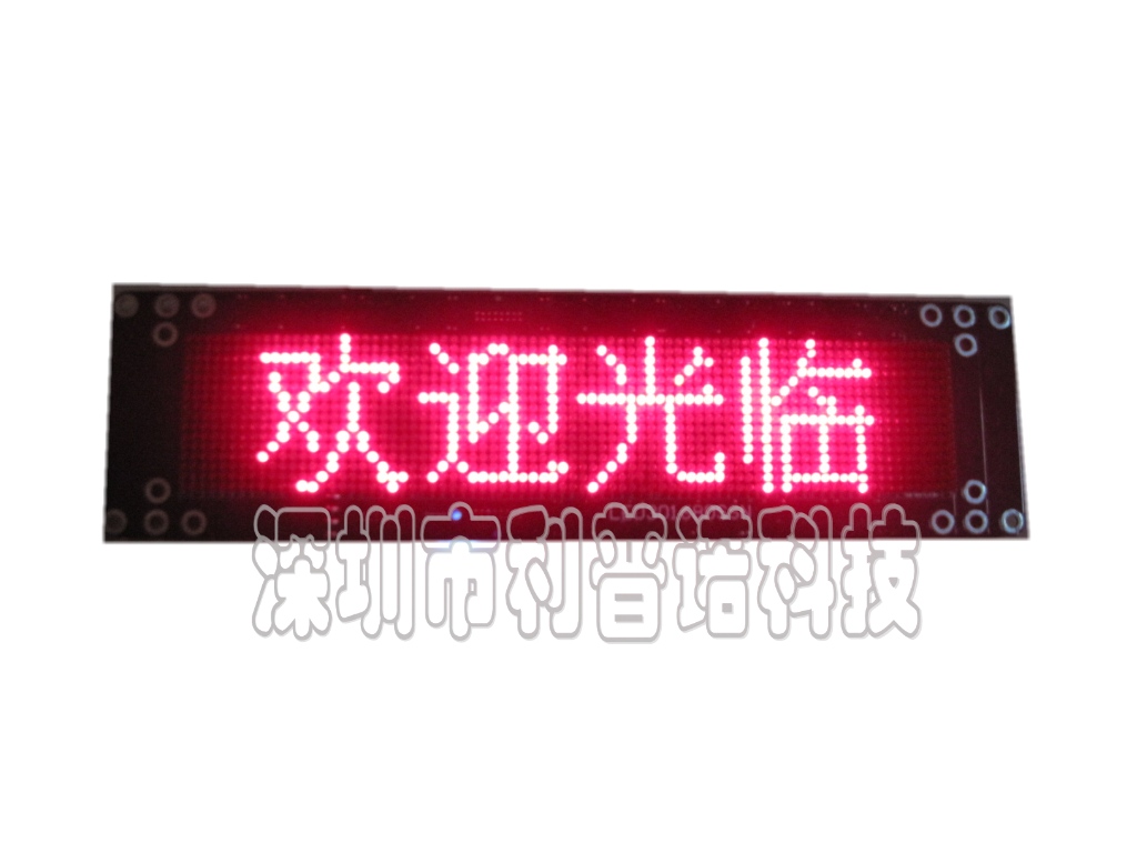 停車場(chǎng)顯示屏LED Driver-232 ver3.9